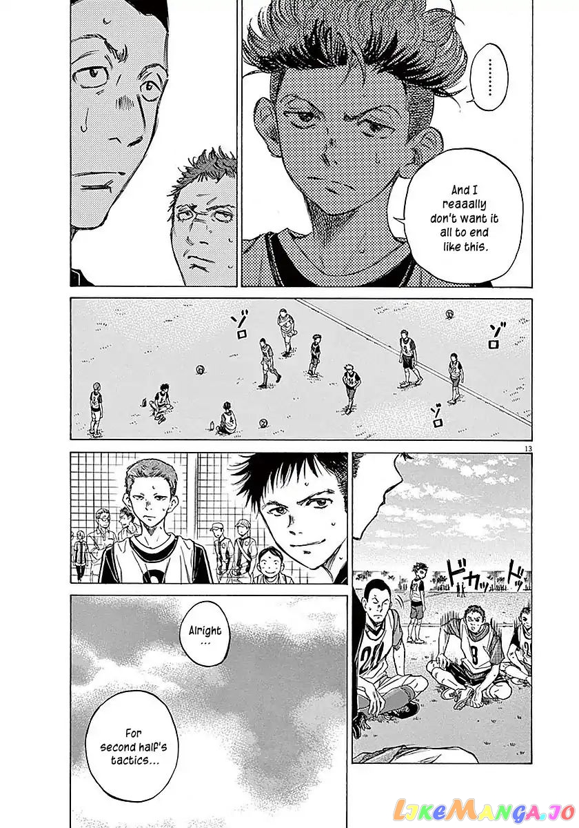 Ao Ashi, Chapter 11 image 14
